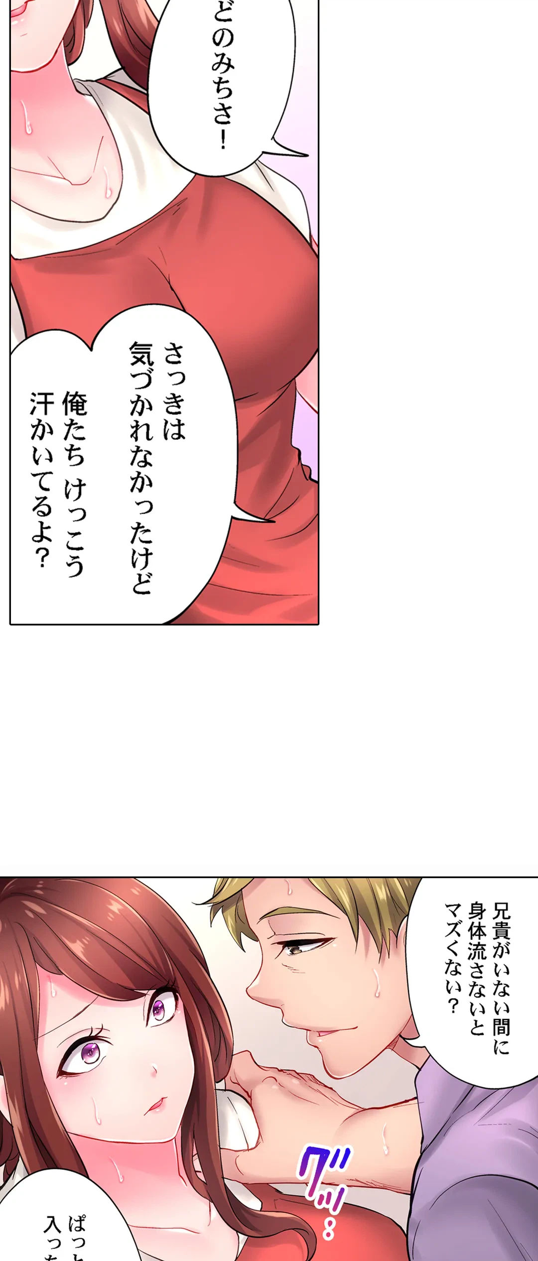 ページ 23 — 第11話