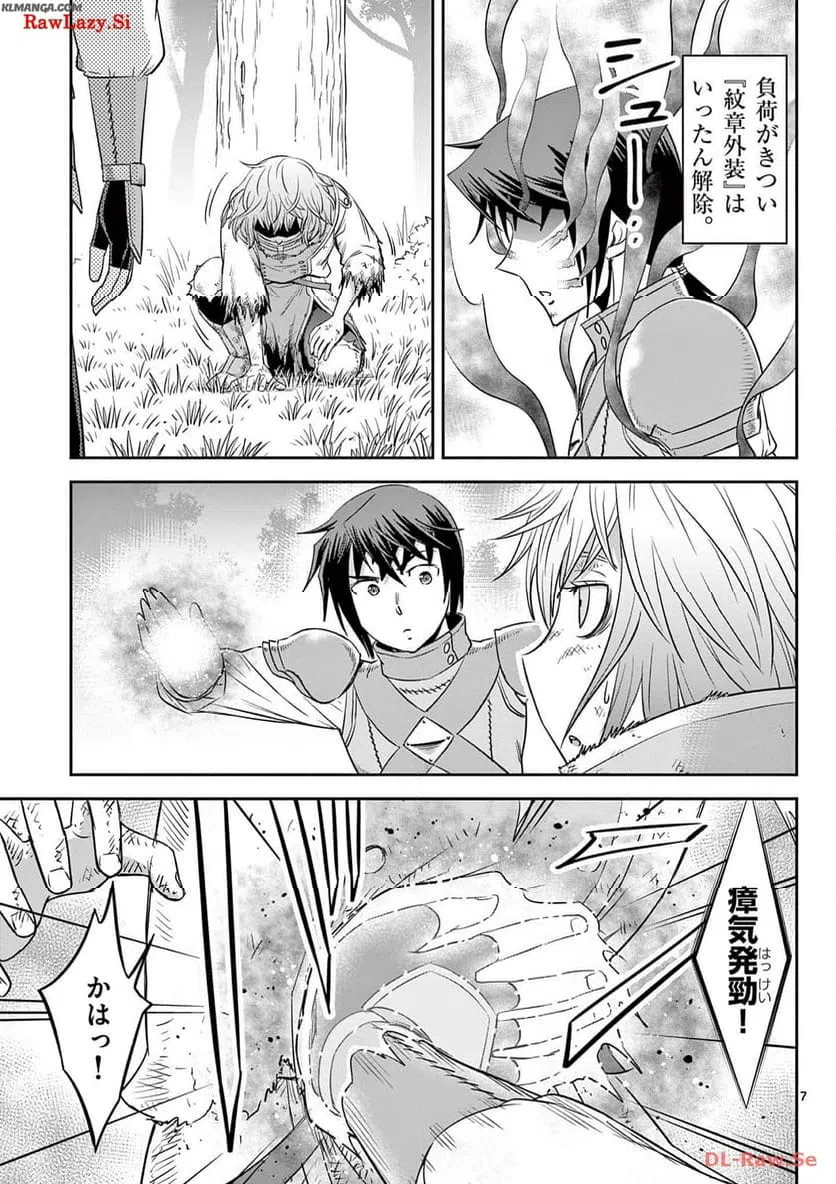 ページ 7 — 第39話