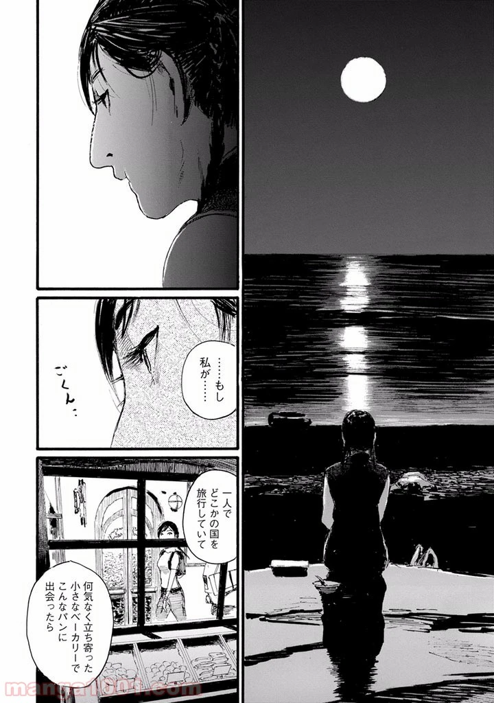 ページ 10 — 第21.5話