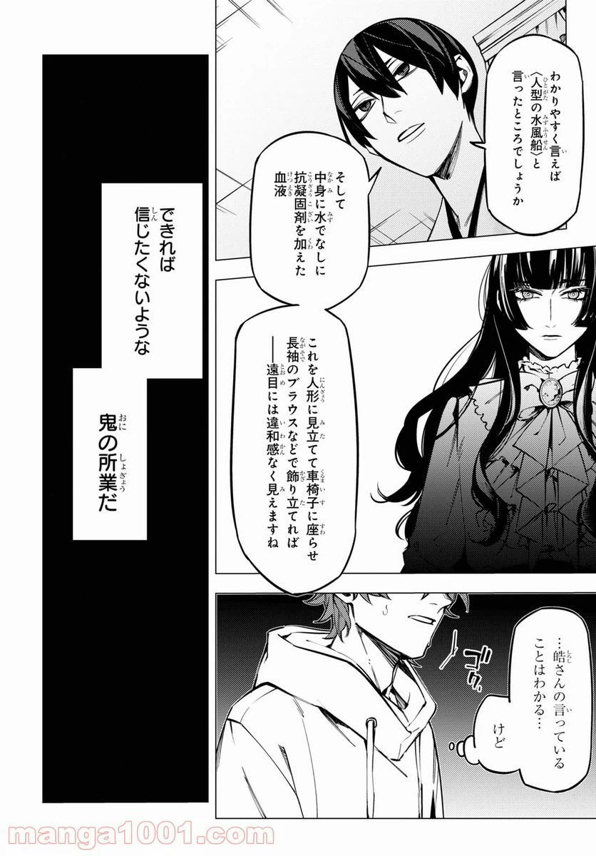 ページ 10 — 第18話