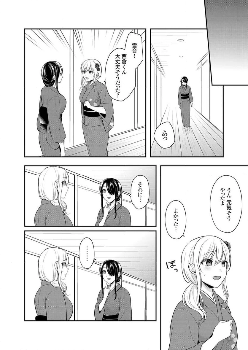 ページ 14 — 第9話