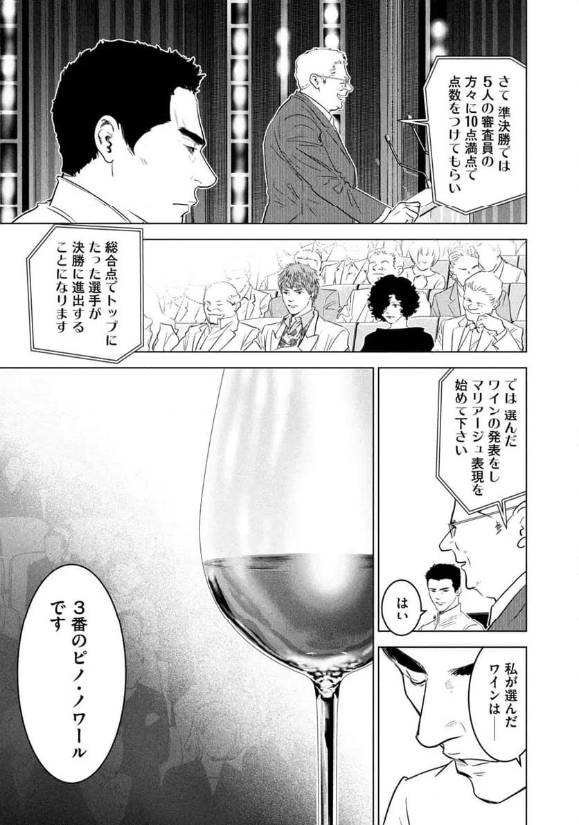ページ 13 — 第16話