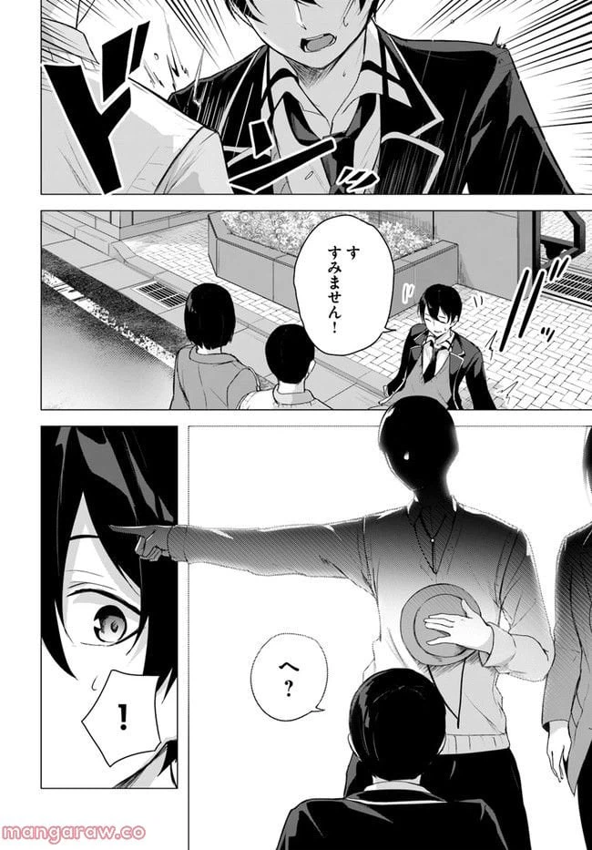 ページ 22 — 第34話