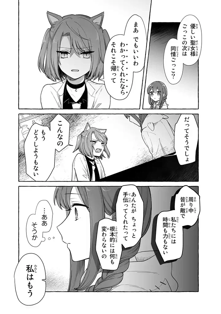 ページ 7 — 第3.4話