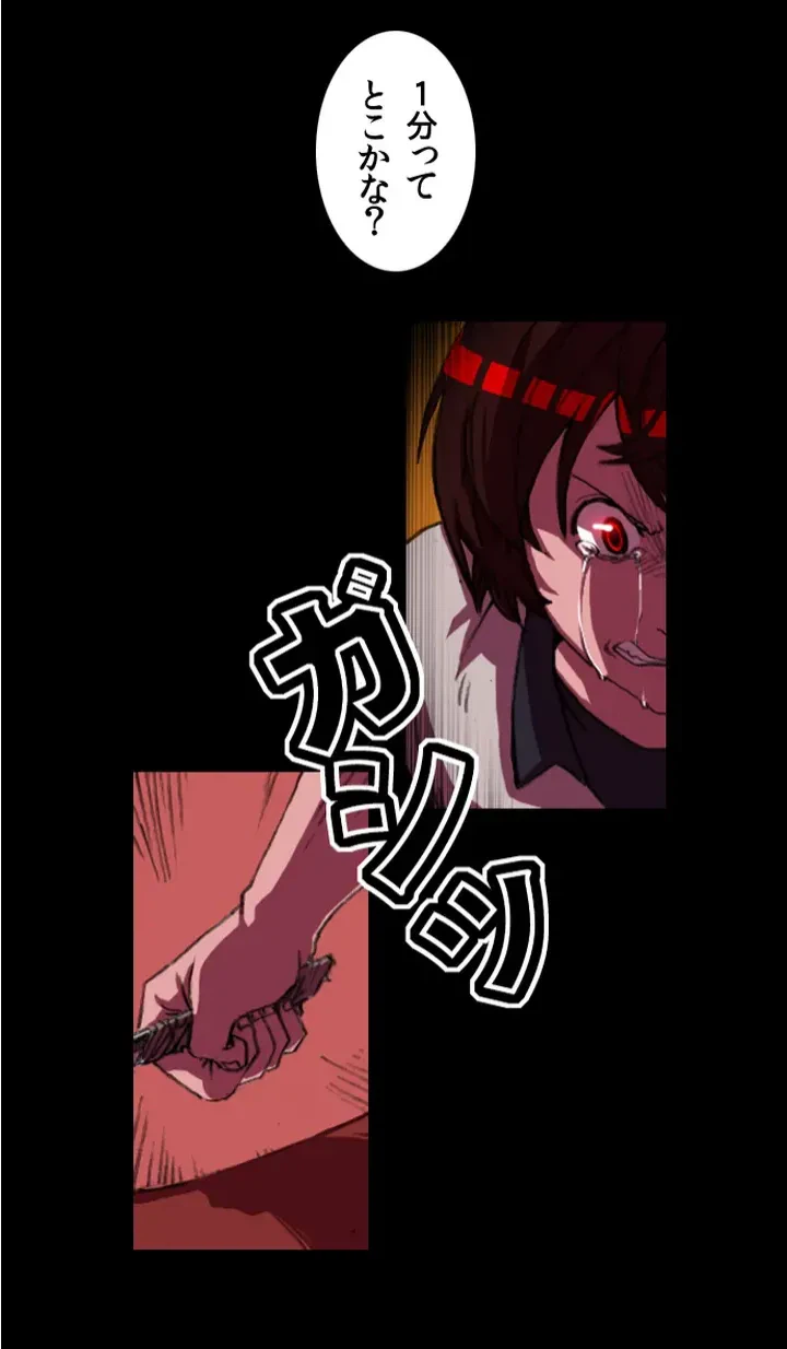ページ 4 — 第2話