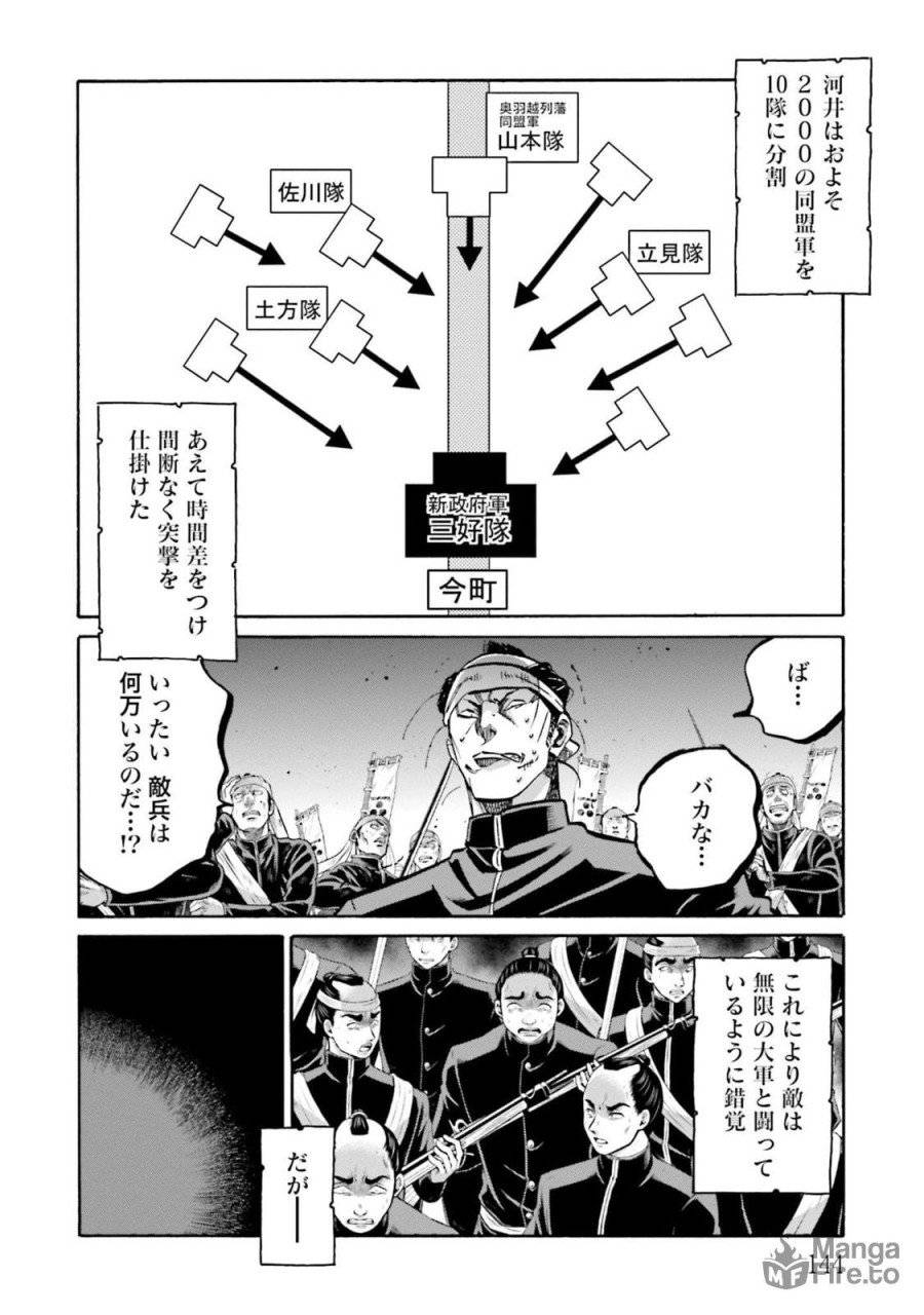 ページ 10 — 第128話