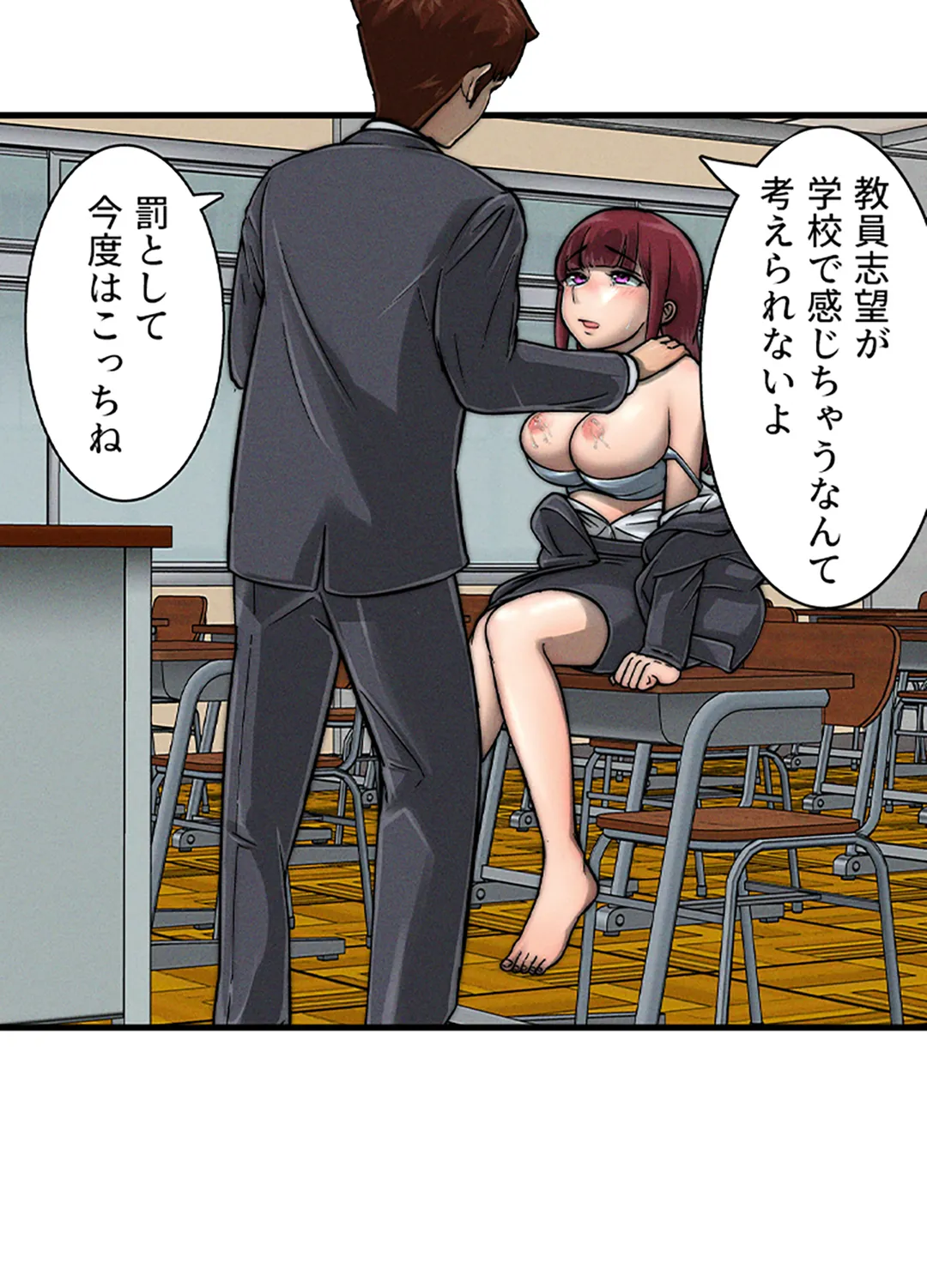 ページ 30 — 第2話