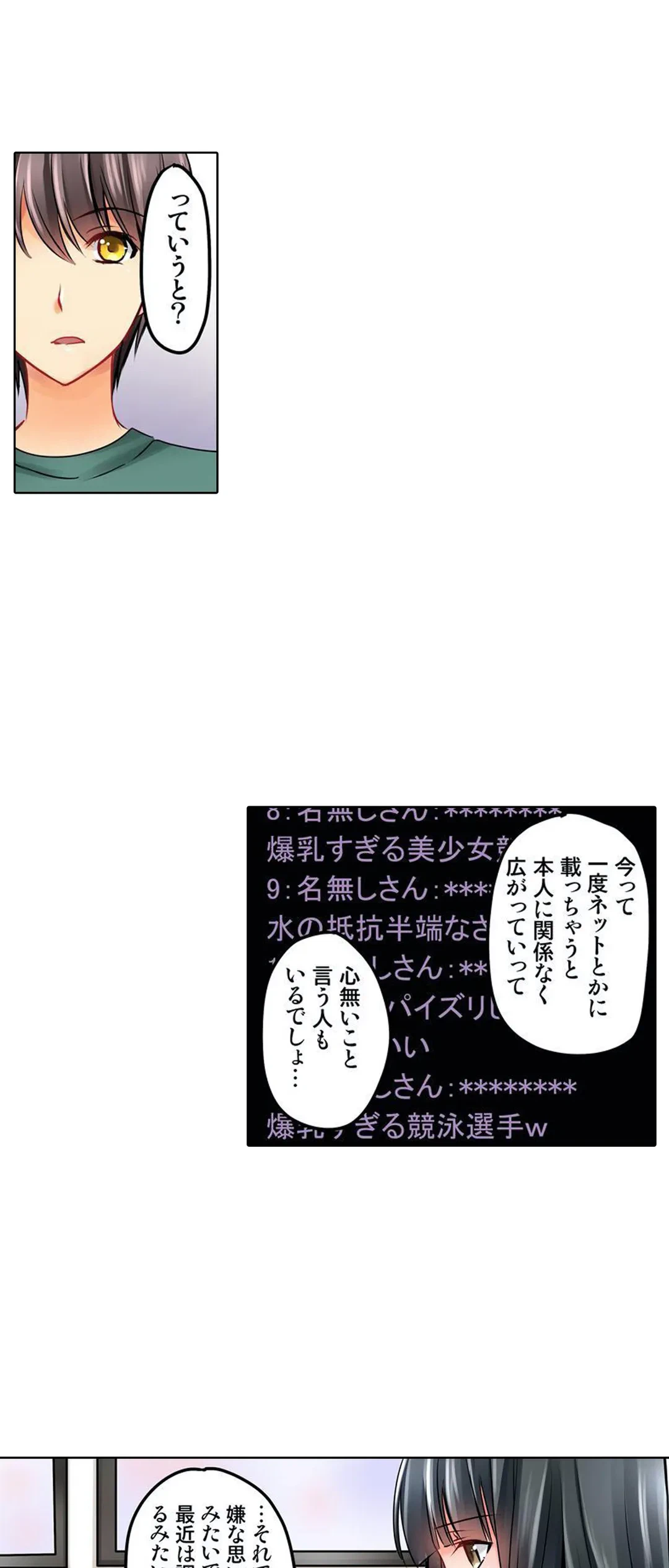 ページ 29 — 第9話