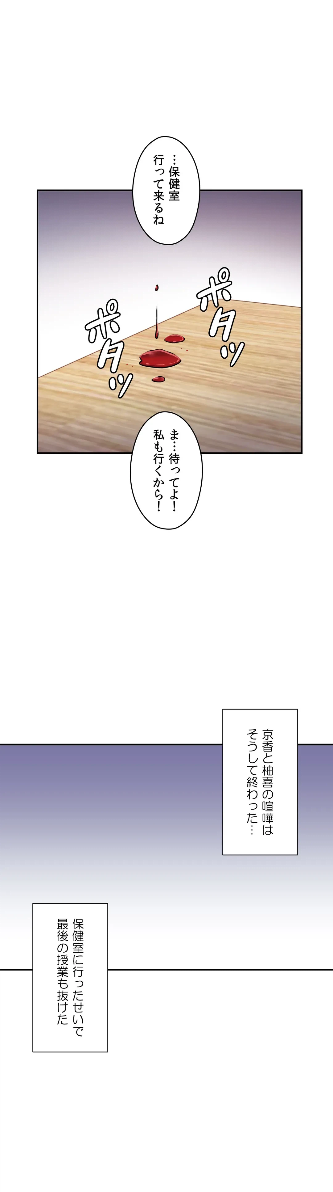 ページ 10 — 第20話