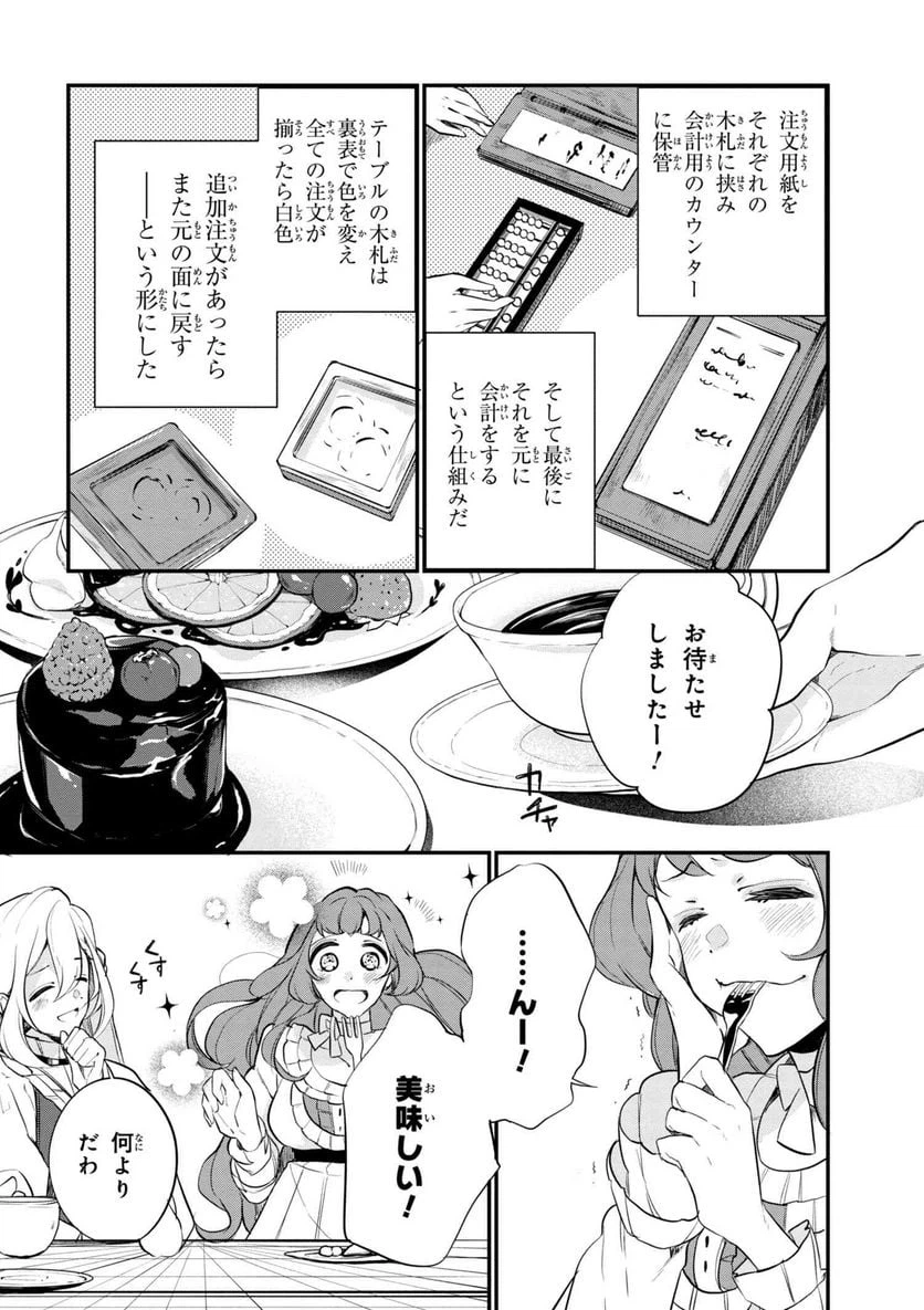 ページ 5 — 第36.2話