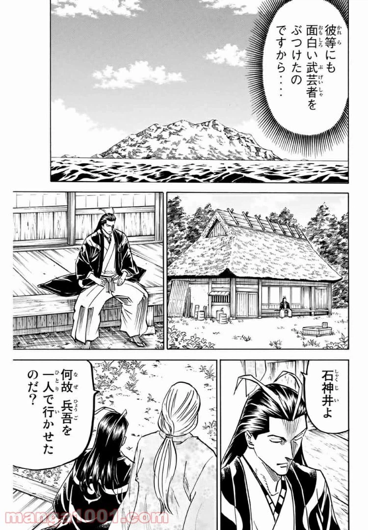 ページ 15 — 第69話
