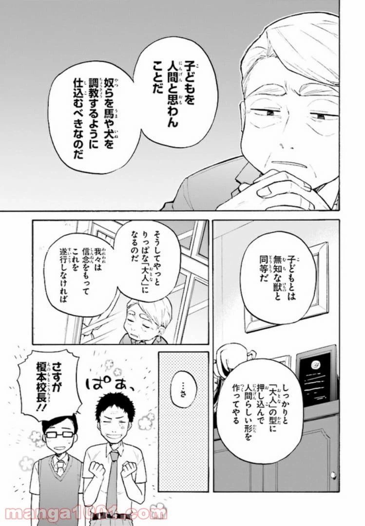 ページ 5 — 第5話