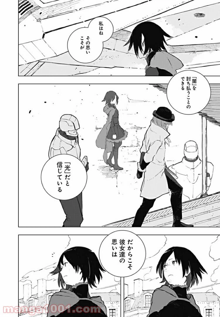 ページ 22 — 第19話