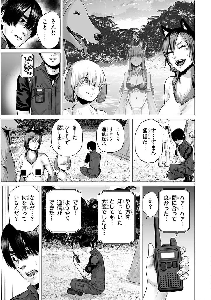ページ 11 — 第13.1話