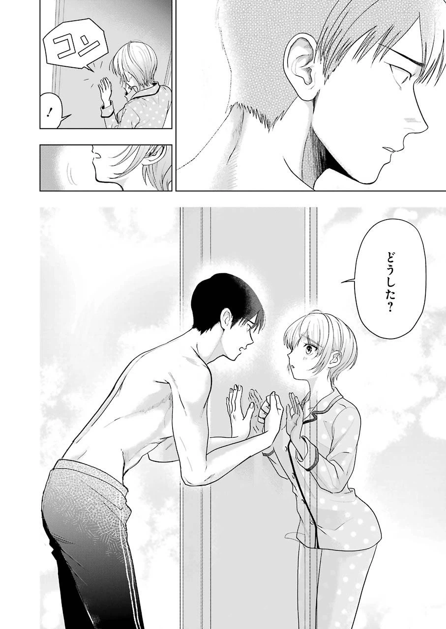 ページ 20 — 第6話