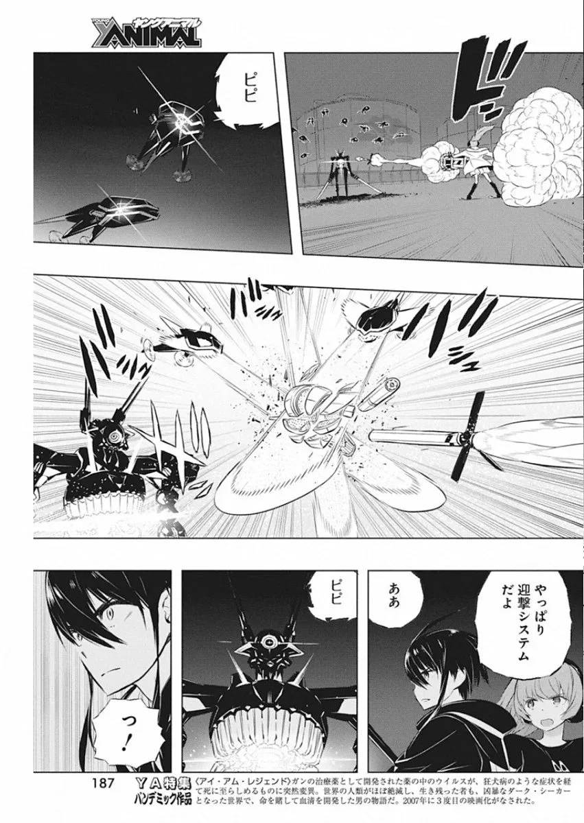 ページ 5 — 第32話