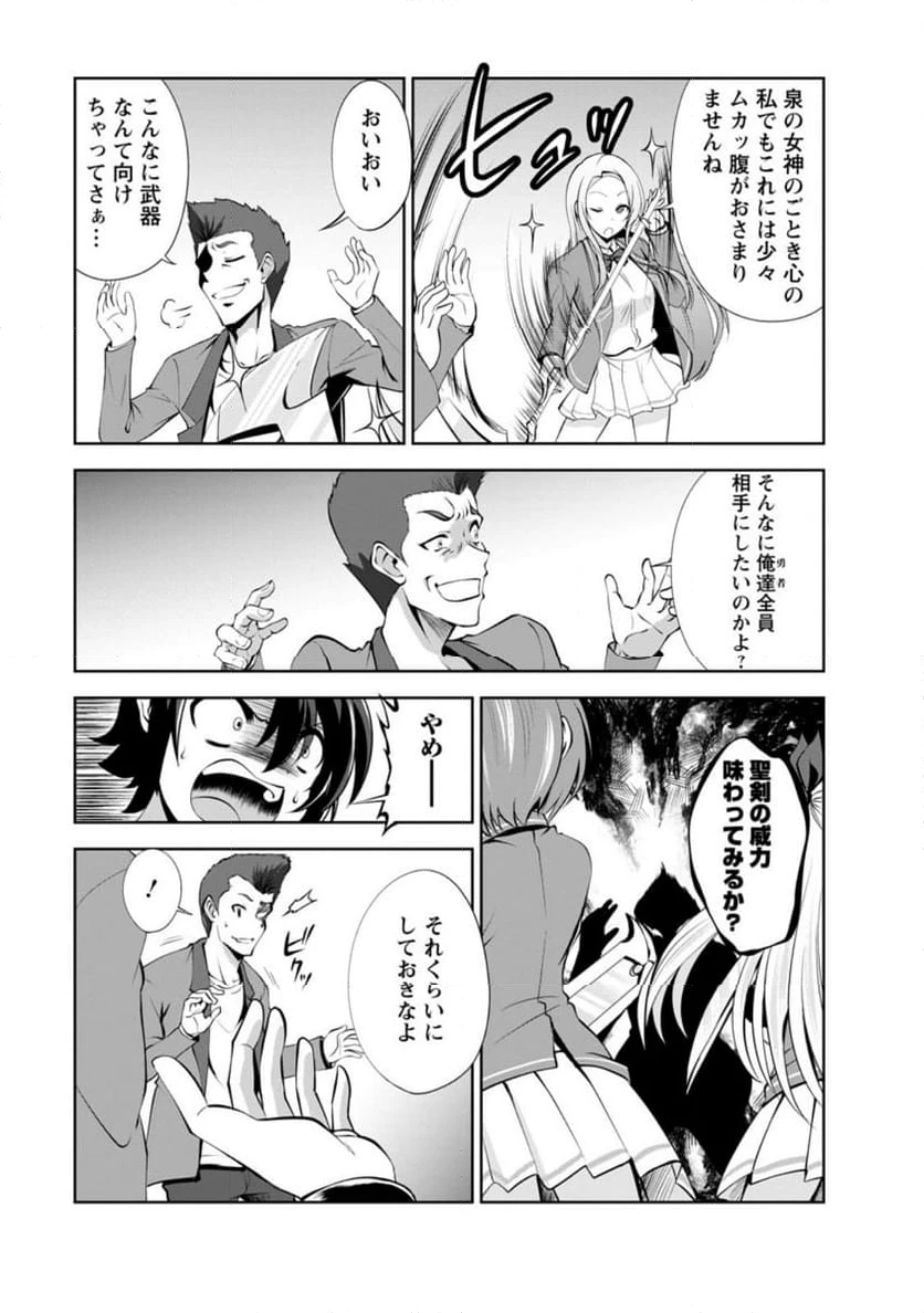 ページ 5 — 第49.2話
