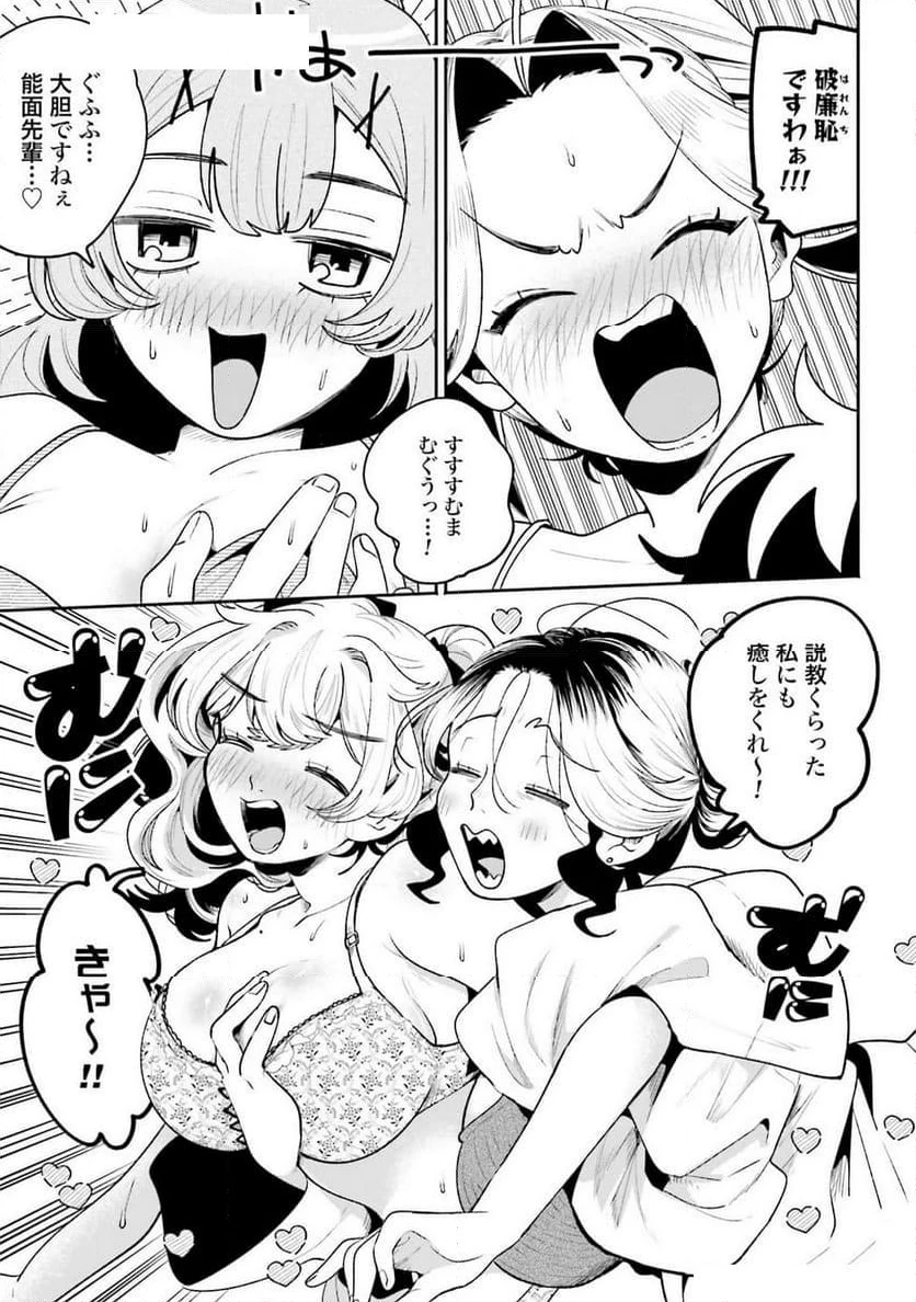 ページ 13 — 第42話