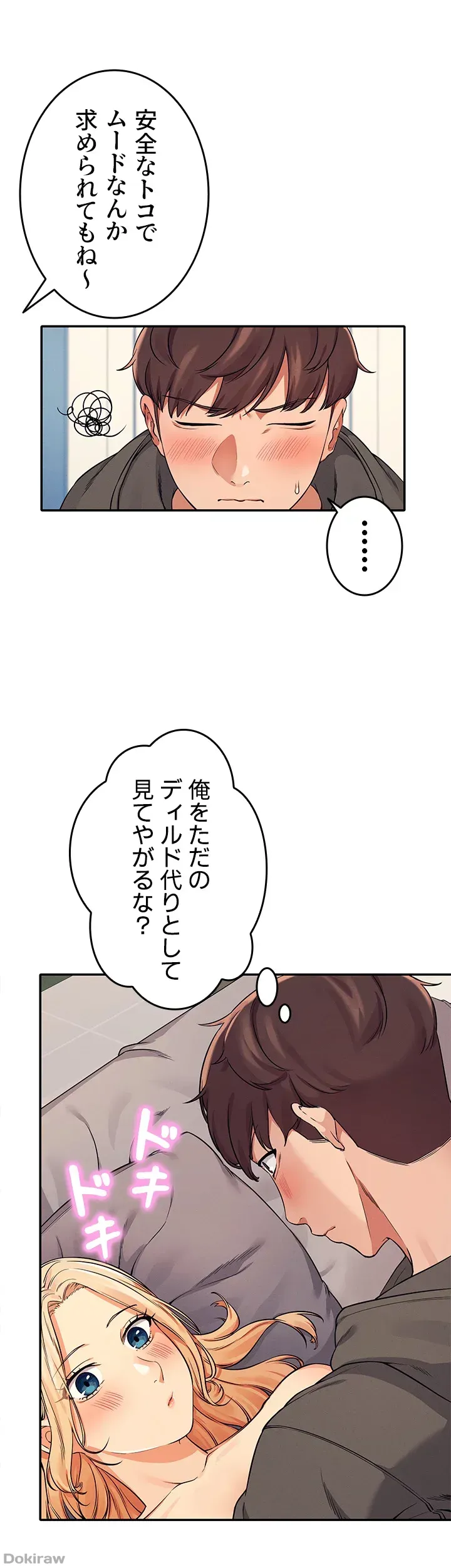 ページ 10 — 第13話