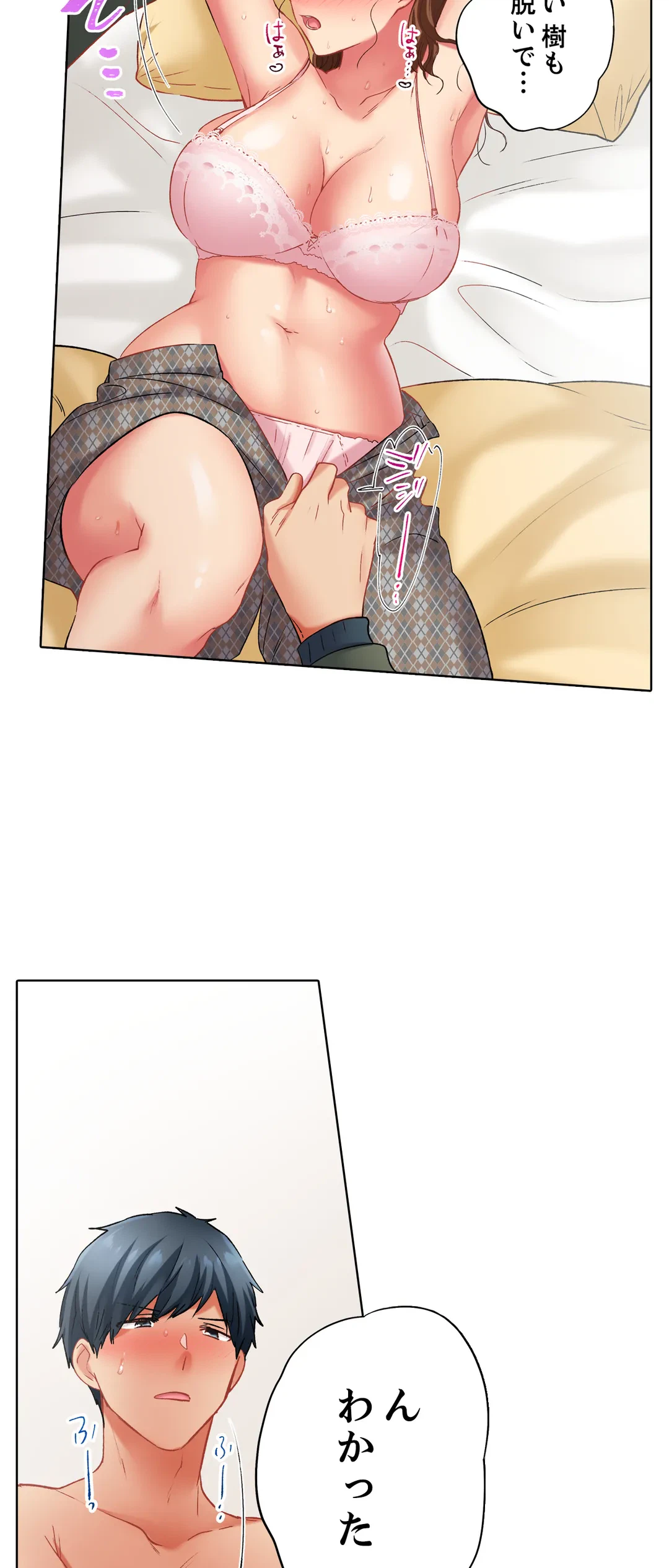 ページ 10 — 第101話