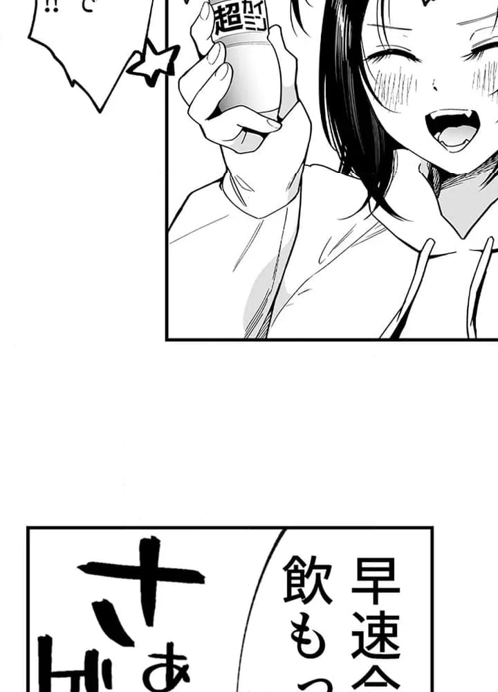 ページ 17 — 第1話