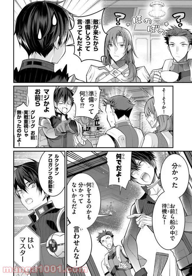 ページ 28 — 第23話