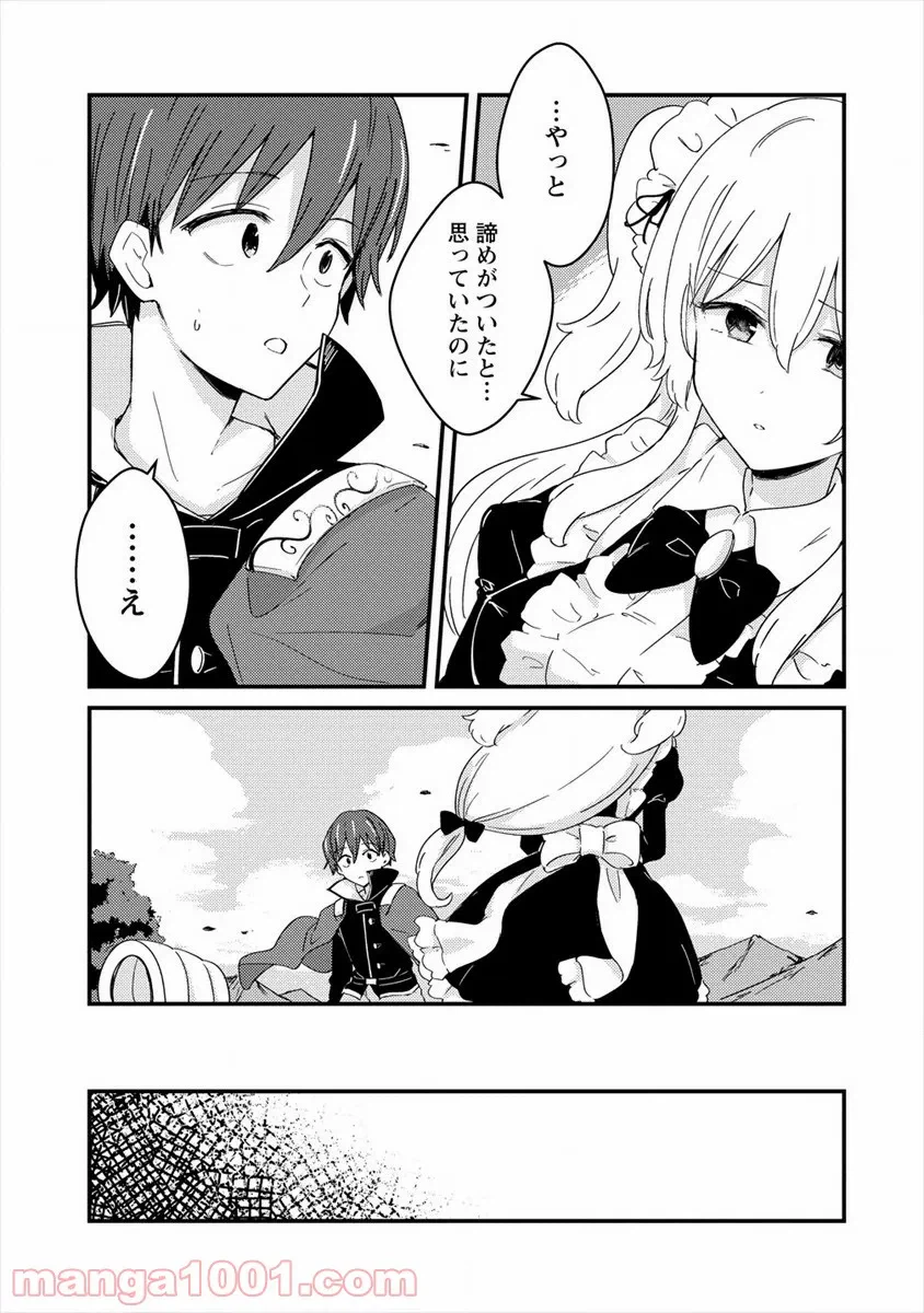 ページ 19 — 第21話