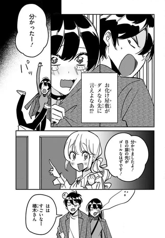 ページ 11 — 第10話