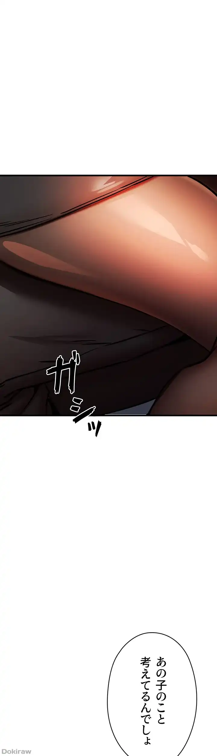 ページ 31 — 第44話