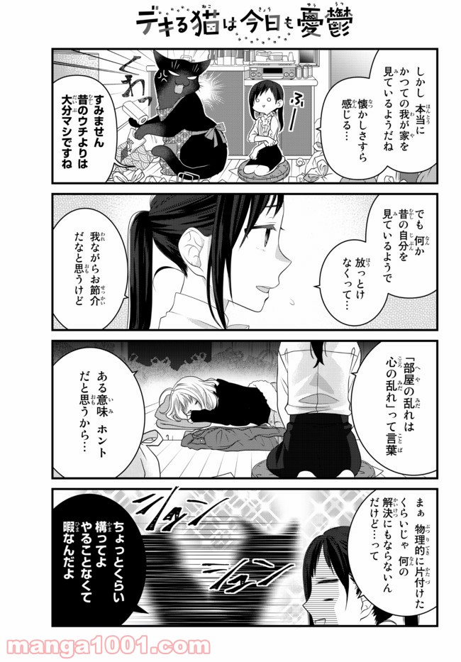 ページ 7 — 第68話