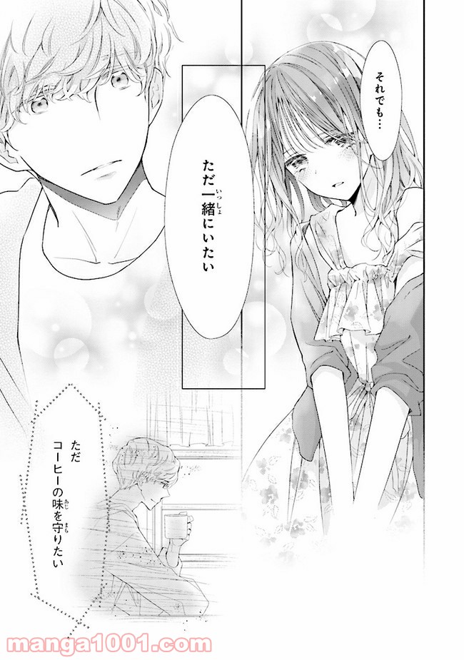 ページ 23 — 第6話