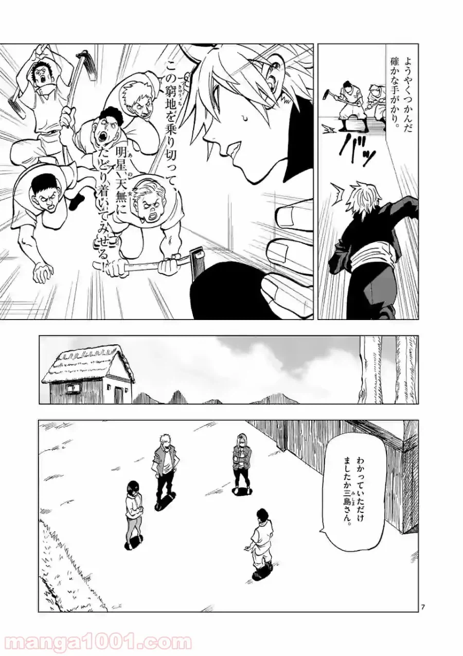 ページ 6 — 第12話