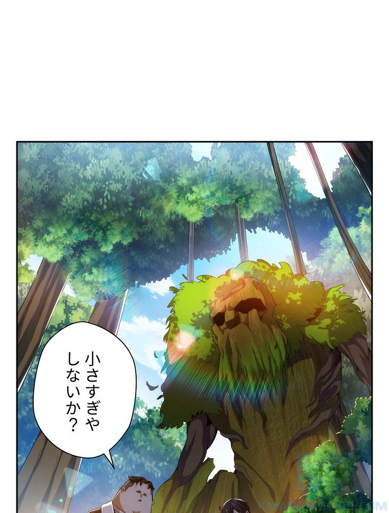 ページ 29 — 第20話