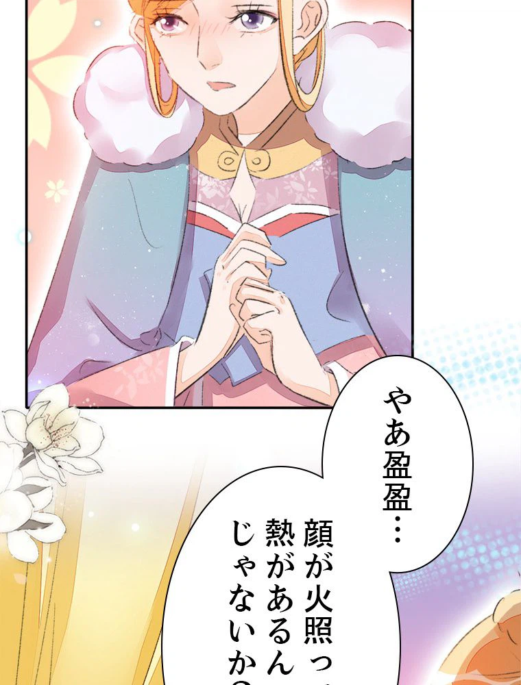 ページ 33 — 第52話