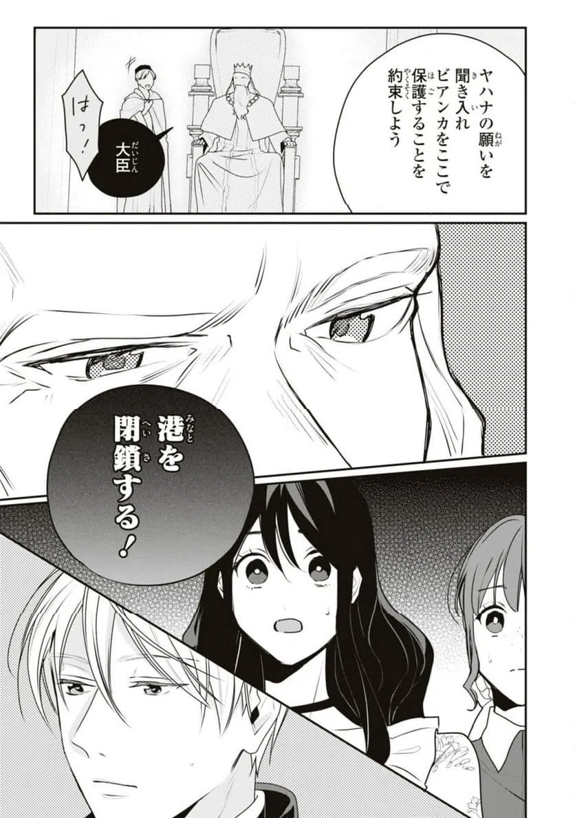 ページ 9 — 第17.1話