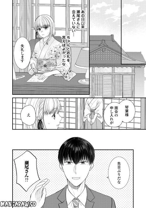 ページ 18 — 第3話