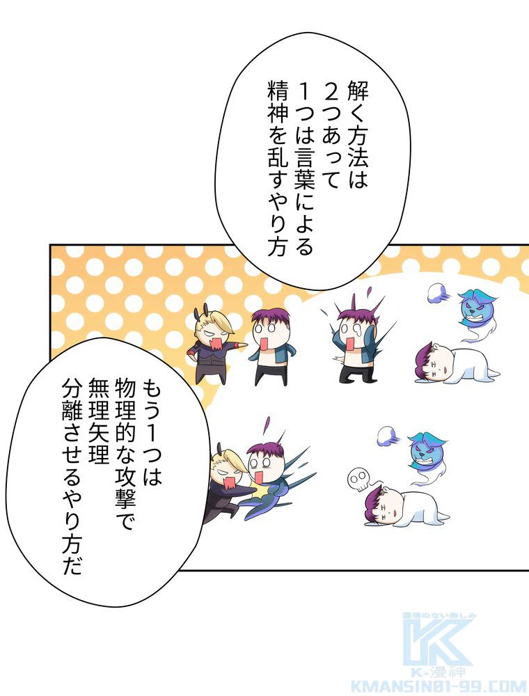 ページ 14 — 第46話