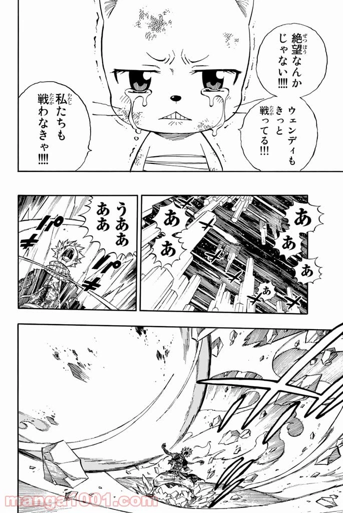 ページ 16 — 第540話