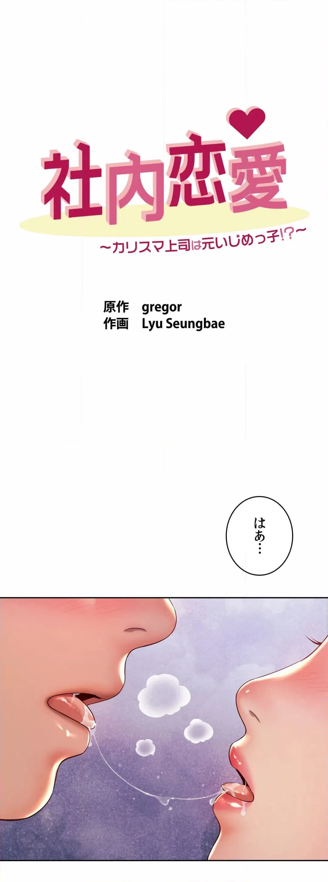 ページ 3 — 第17話