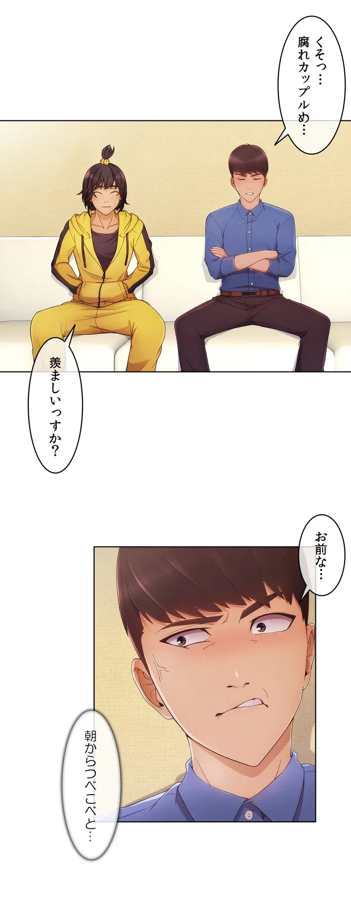ページ 29 — 第2話
