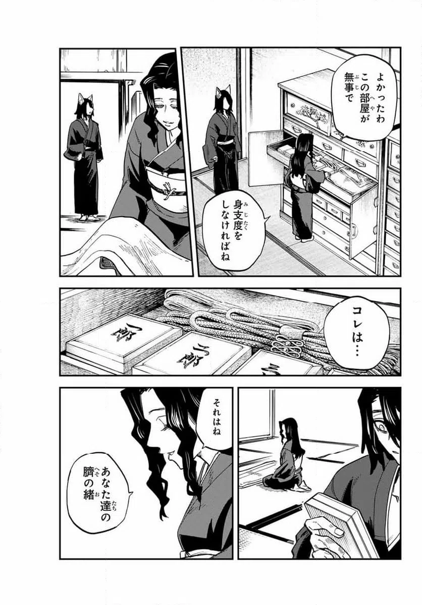 ページ 11 — 第16.1話