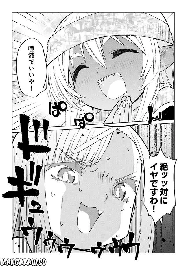 ページ 4 — 第42話