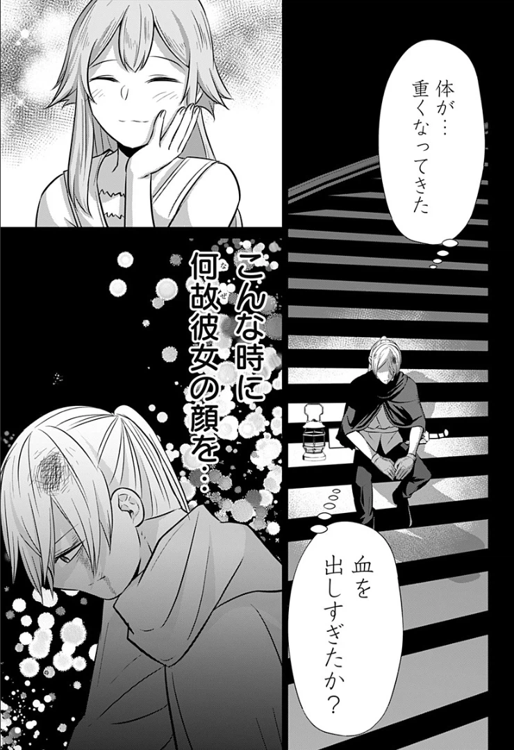 ページ 7 — 第26話