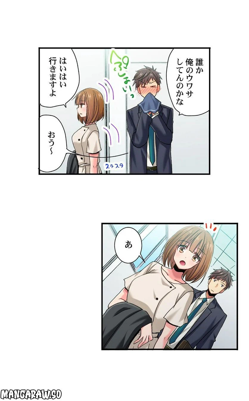 ページ 3 — 第46話
