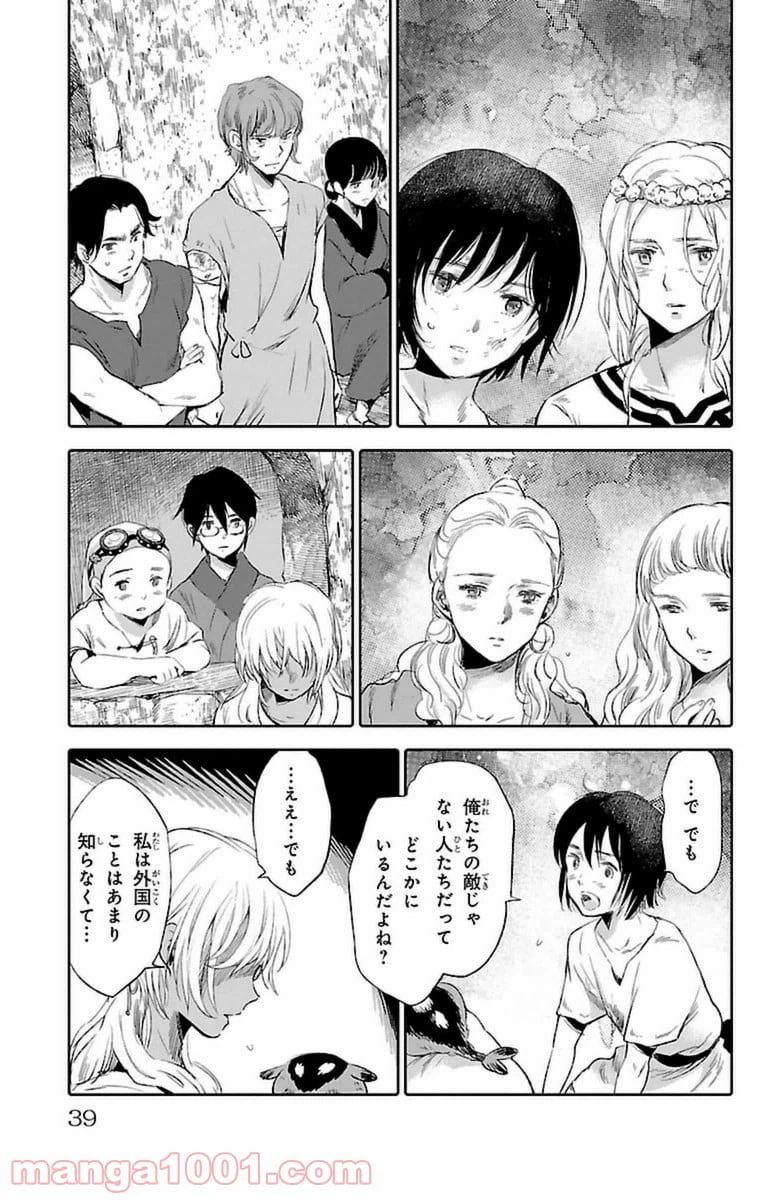 ページ 35 — 第9話