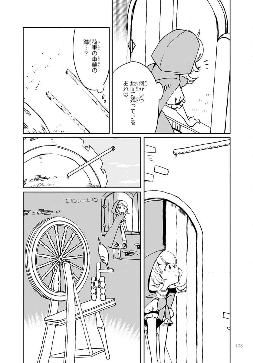 ページ 26 — 第11話