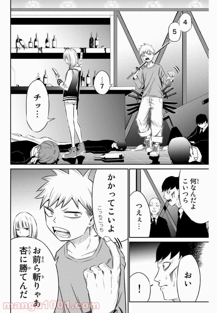 ページ 3 — 第11話
