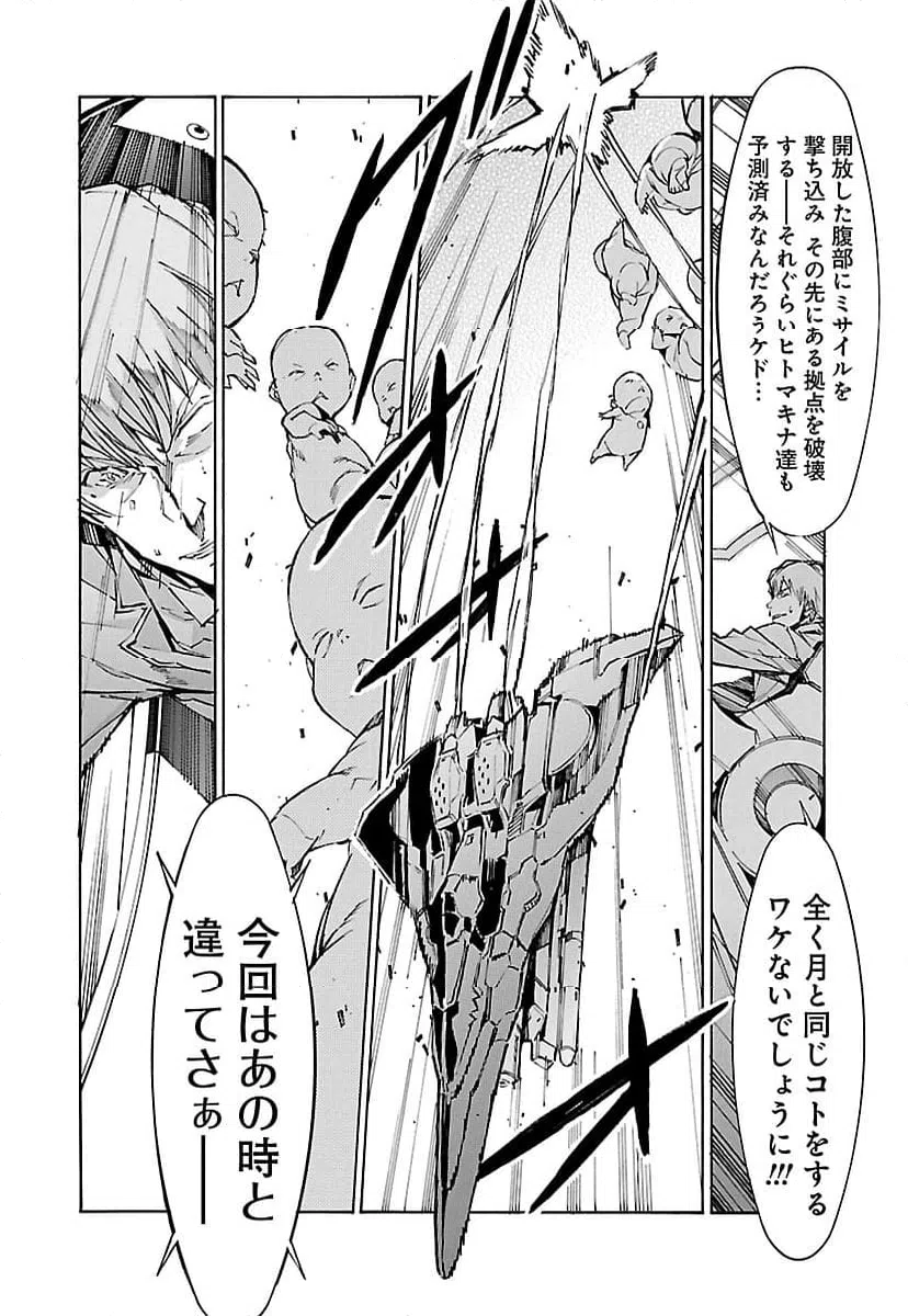 ページ 22 — 第114話