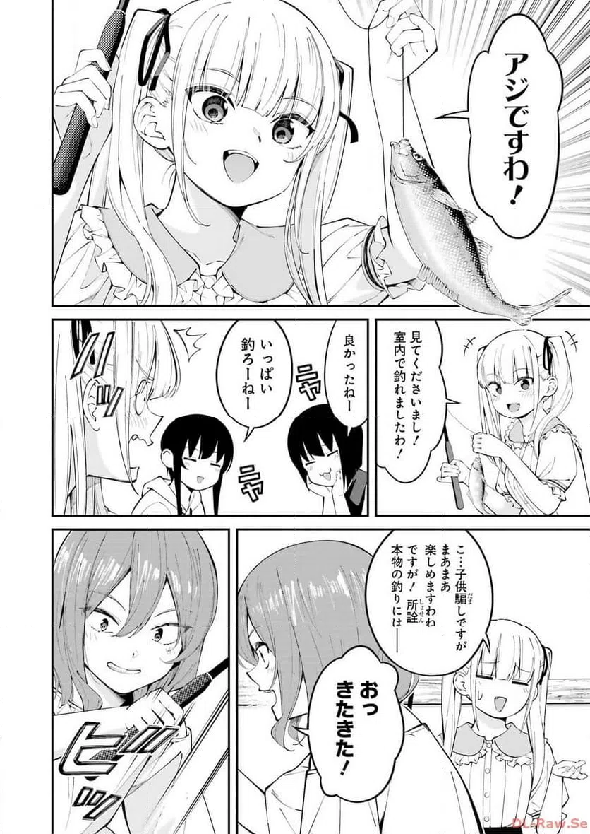 ページ 12 — 第52話
