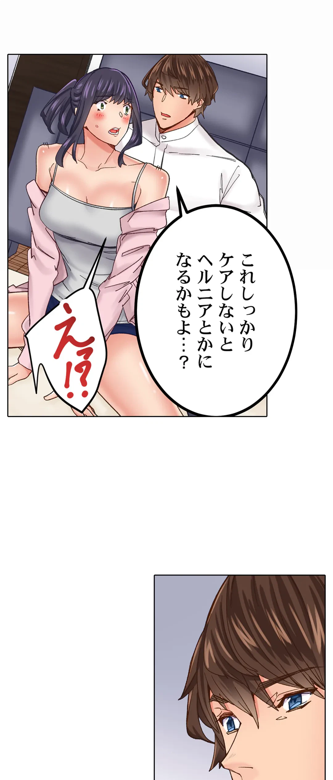 ページ 17 — 第8話